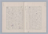 主要名稱：論藝術中的怪誕性圖檔，第26張，共32張