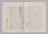 主要名稱：論藝術中的怪誕性圖檔，第27張，共32張