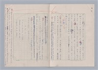 主要名稱：論藝術中的怪誕性圖檔，第29張，共32張