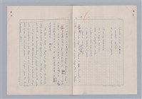 主要名稱：論藝術中的怪誕性圖檔，第30張，共32張