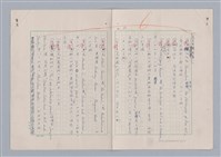 主要名稱：論藝術中的怪誕性圖檔，第31張，共32張