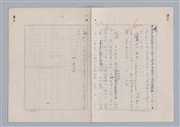 主要名稱：論藝術中的怪誕性圖檔，第32張，共32張