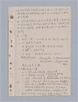 主要名稱：姚一葦筆記本圖檔，第14張，共20張