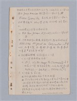 主要名稱：姚一葦筆記本圖檔，第15張，共20張