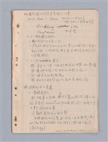 主要名稱：姚一葦筆記本圖檔，第16張，共20張