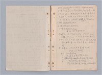 主要名稱：姚一葦筆記本圖檔，第17張，共20張