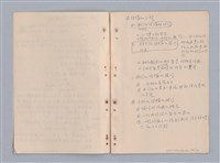 主要名稱：姚一葦筆記本圖檔，第20張，共20張