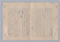 主要名稱：戲劇的時空觀圖檔，第10張，共18張