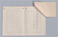 主要名稱：欣賞與批評/副題名：中國詩中之人稱問題芻論圖檔，第2張，共61張