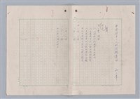 主要名稱：欣賞與批評/副題名：中國詩中之人稱問題芻論圖檔，第3張，共61張