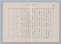 主要名稱：欣賞與批評/副題名：中國詩中之人稱問題芻論圖檔，第4張，共61張