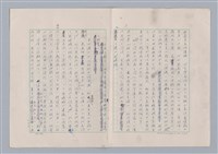 主要名稱：欣賞與批評/副題名：中國詩中之人稱問題芻論圖檔，第6張，共61張