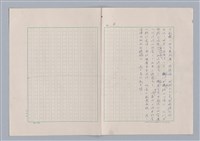 主要名稱：欣賞與批評/副題名：中國詩中之人稱問題芻論圖檔，第7張，共61張