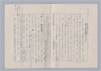 主要名稱：欣賞與批評/副題名：中國詩中之人稱問題芻論圖檔，第8張，共61張