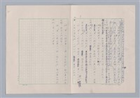 主要名稱：欣賞與批評/副題名：中國詩中之人稱問題芻論圖檔，第10張，共61張