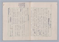 主要名稱：欣賞與批評/副題名：中國詩中之人稱問題芻論圖檔，第11張，共61張