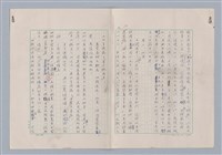 主要名稱：欣賞與批評/副題名：中國詩中之人稱問題芻論圖檔，第13張，共61張