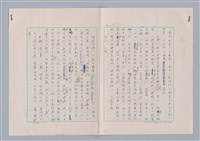 主要名稱：欣賞與批評/副題名：中國詩中之人稱問題芻論圖檔，第14張，共61張