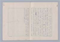 主要名稱：欣賞與批評/副題名：中國詩中之人稱問題芻論圖檔，第15張，共61張