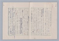 主要名稱：欣賞與批評/副題名：中國詩中之人稱問題芻論圖檔，第16張，共61張