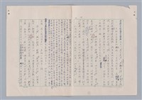 主要名稱：欣賞與批評/副題名：中國詩中之人稱問題芻論圖檔，第17張，共61張