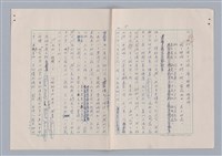 主要名稱：欣賞與批評/副題名：中國詩中之人稱問題芻論圖檔，第18張，共61張