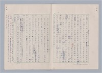 主要名稱：欣賞與批評/副題名：中國詩中之人稱問題芻論圖檔，第19張，共61張