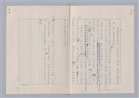 主要名稱：欣賞與批評/副題名：中國詩中之人稱問題芻論圖檔，第20張，共61張