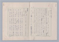 主要名稱：欣賞與批評/副題名：中國詩中之人稱問題芻論圖檔，第21張，共61張