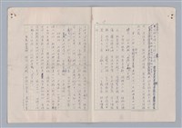 主要名稱：欣賞與批評/副題名：中國詩中之人稱問題芻論圖檔，第22張，共61張