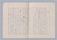 主要名稱：欣賞與批評/副題名：中國詩中之人稱問題芻論圖檔，第24張，共61張