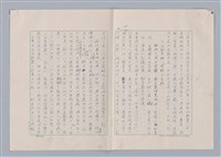 主要名稱：欣賞與批評/副題名：中國詩中之人稱問題芻論圖檔，第26張，共61張