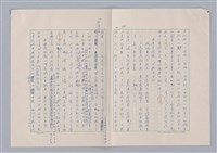 主要名稱：欣賞與批評/副題名：中國詩中之人稱問題芻論圖檔，第27張，共61張