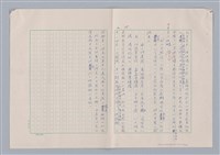 主要名稱：欣賞與批評/副題名：中國詩中之人稱問題芻論圖檔，第28張，共61張