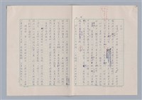 主要名稱：欣賞與批評/副題名：中國詩中之人稱問題芻論圖檔，第29張，共61張