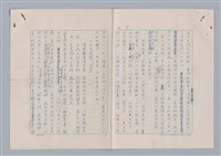 主要名稱：欣賞與批評/副題名：中國詩中之人稱問題芻論圖檔，第32張，共61張