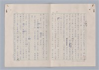 主要名稱：欣賞與批評/副題名：中國詩中之人稱問題芻論圖檔，第33張，共61張