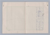 主要名稱：欣賞與批評/副題名：中國詩中之人稱問題芻論圖檔，第34張，共61張