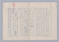 主要名稱：欣賞與批評/副題名：中國詩中之人稱問題芻論圖檔，第35張，共61張