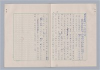 主要名稱：欣賞與批評/副題名：中國詩中之人稱問題芻論圖檔，第37張，共61張