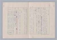 主要名稱：欣賞與批評/副題名：中國詩中之人稱問題芻論圖檔，第38張，共61張