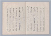 主要名稱：欣賞與批評/副題名：中國詩中之人稱問題芻論圖檔，第39張，共61張