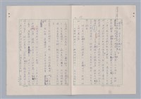 主要名稱：欣賞與批評/副題名：中國詩中之人稱問題芻論圖檔，第40張，共61張