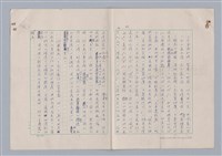 主要名稱：欣賞與批評/副題名：中國詩中之人稱問題芻論圖檔，第43張，共61張