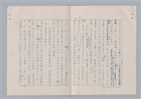 主要名稱：欣賞與批評/副題名：中國詩中之人稱問題芻論圖檔，第45張，共61張
