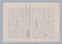 主要名稱：欣賞與批評/副題名：中國詩中之人稱問題芻論圖檔，第46張，共61張