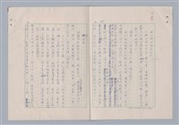主要名稱：欣賞與批評/副題名：中國詩中之人稱問題芻論圖檔，第48張，共61張