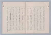 主要名稱：欣賞與批評/副題名：中國詩中之人稱問題芻論圖檔，第50張，共61張