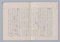主要名稱：欣賞與批評/副題名：中國詩中之人稱問題芻論圖檔，第51張，共61張