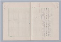 主要名稱：欣賞與批評/副題名：中國詩中之人稱問題芻論圖檔，第52張，共61張